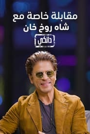 Poster Interview With Shah Rukh Khan A Dunki Special