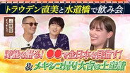 Episode 38