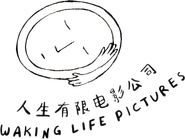 Logo for Waking Life Pictures