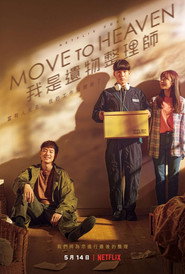 Move to Heaven Limited Series 4