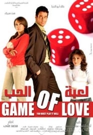 Game of love