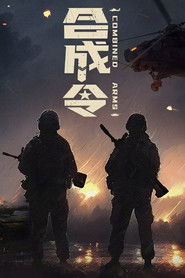 合成令 (1970)
