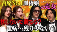 Episode 19