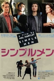 シンプルメン (1992)