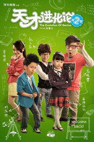 The Evolution of Genius (2012)