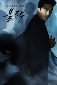 Чорний постер