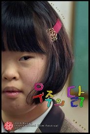 The Chicken of Wuzuh (2016)