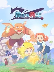 So You're Raising a Warrior (2025)