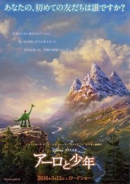 アーロと少年 2015映画 フル jp-シネマうけるダビング 4kオンラインストリー
ミング