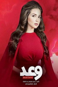 Waad poster