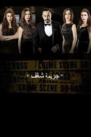 Crime of Passion s01 e01