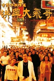 Poster The Legendary Tai Fei 1999