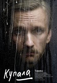 Poster Kupala 2020