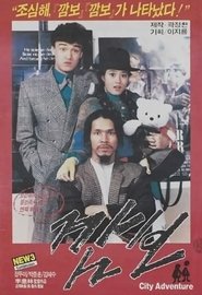 Poster Kam-bo 1986