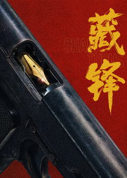 Cang Feng