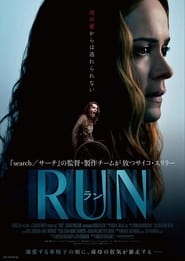 Run 映画 無料 オンライン ストリーミング .jp 2020
