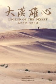 Poster Legend of the Desert 2017