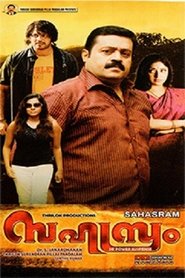 Poster സഹസ്രം