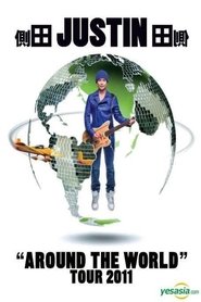 側田 jUSTiN - 紅館演唱會 AROUND tHe WORLD Tour 2011 LiVE) 側田 jUSTiN - 紅館演唱會 AROUND tHe WORLD Tour 2011 LiVE (2011)
