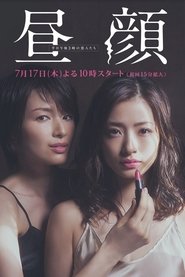 Hirugao s01 e04