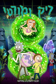 Rick and Morty Season 8 22