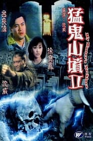 Poster 猛鬼山墳