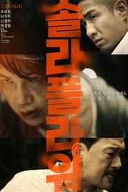 Poster 솔라 플라워