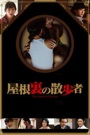 The Crawler In The Attic (2016)