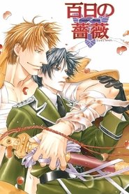 Maiden Rose (2009) Maiden Rose (2009)