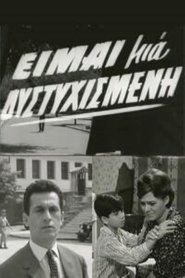 Poster I'm an unhappy woman 1964