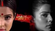 Ardhangini- অৰ্ধাঙ্গিনী | 19th July 2017 | Full Episode | No 03