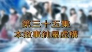 Episode 35