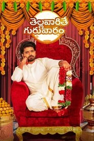 Thellavarithe Guruvaram (2021) Dual Audio [Hindi ORG & Telugu] Download & Watch Online WEB-DL 480P, 720P & 1080P