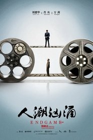 人潮汹涌 poster