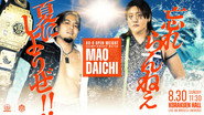 DDT Last Summer Standing ~Summer's Reckoning~