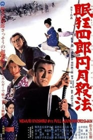 Zatoichi at Large постер