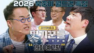Episode 19