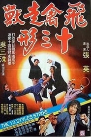 Eighth Wonder of Kung Fu (1979)