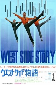 ウエスト・サイド物語 1961 映画 吹き替え 無料