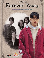 Forever Yours poster
