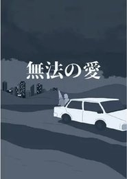 Poster Lawless Love 2022