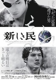 Poster Sanchû Uprising: Voices at Dawn 2015