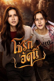 The Fire (Saga The 4 Elements)