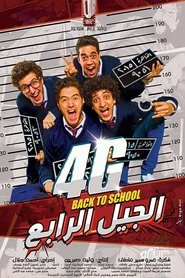 Poster الجيل الرابع