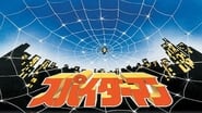 Japanese Spiderman: Episode 0 en streaming