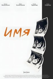 Name (2022)