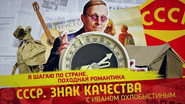 Episode 189