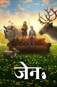 जेन Season 1 पोस्टर