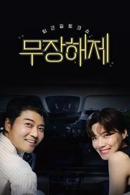 Disarmed (2023)