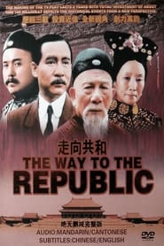 For the Sake of the Republic poster